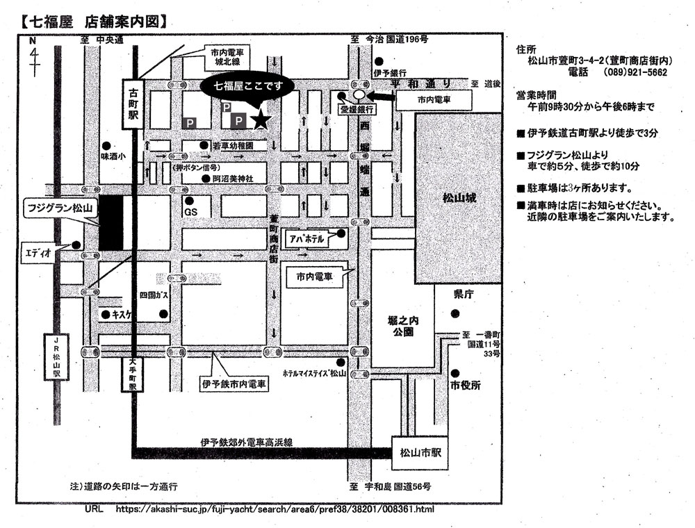 七福屋衣品店　MAP